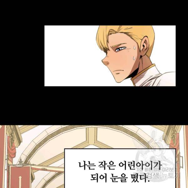 먹을수록 강해짐 9화 11
