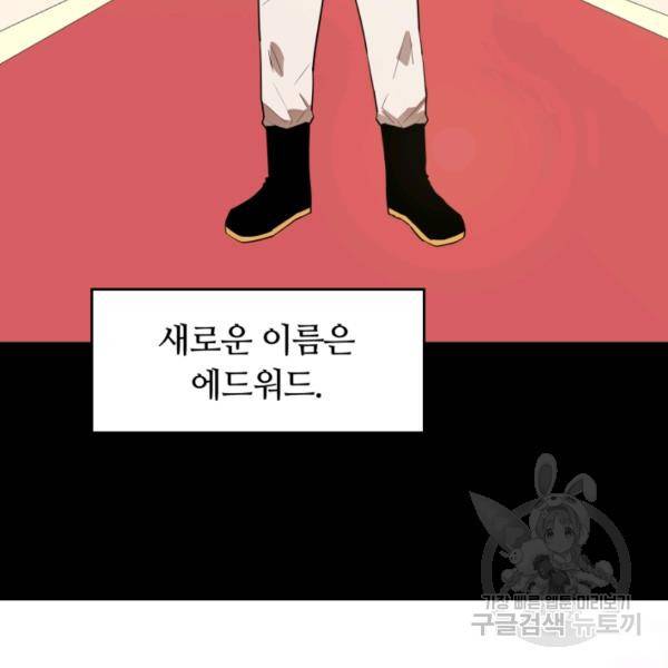 먹을수록 강해짐 9화 13