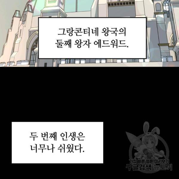먹을수록 강해짐 9화 15