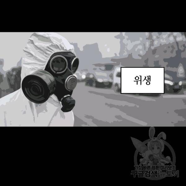 먹을수록 강해짐 9화 16
