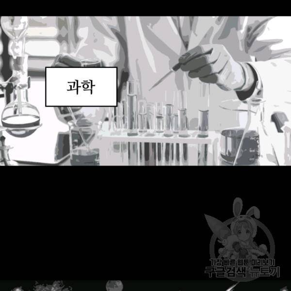 먹을수록 강해짐 9화 17