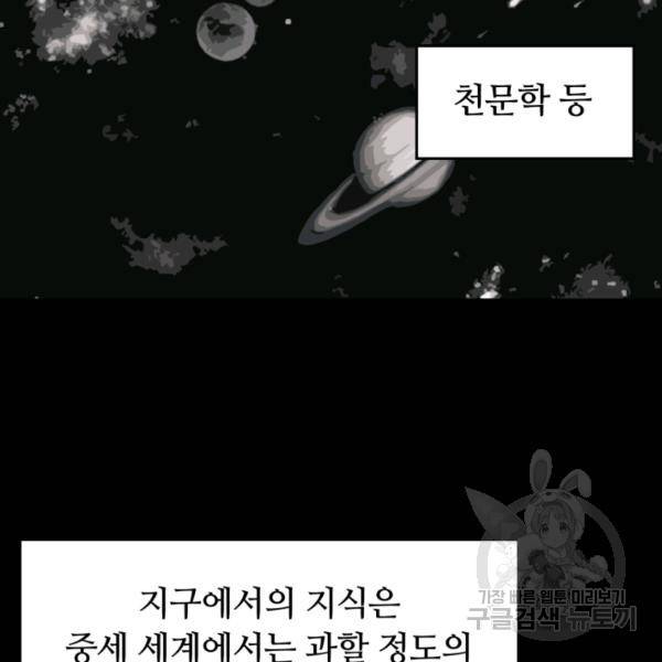 먹을수록 강해짐 9화 18