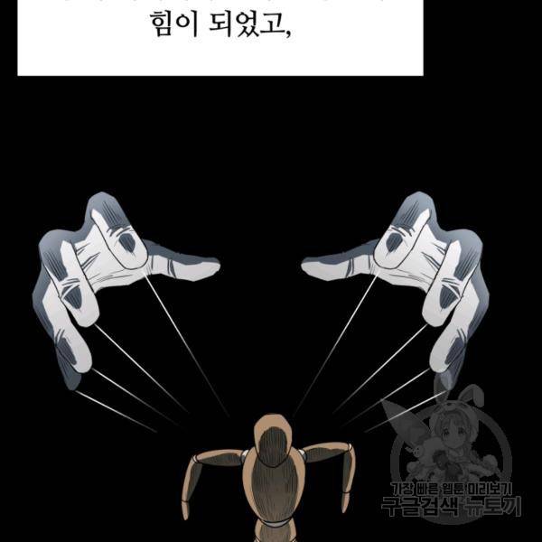 먹을수록 강해짐 9화 19