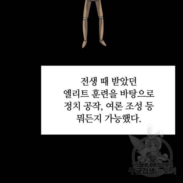 먹을수록 강해짐 9화 20
