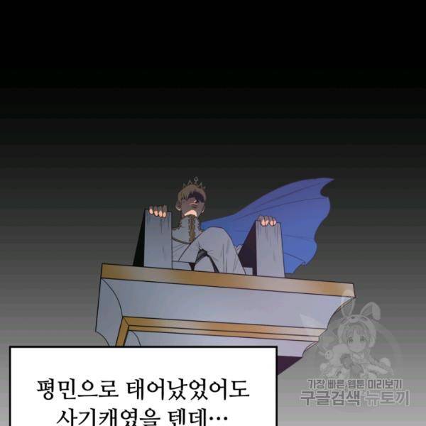 먹을수록 강해짐 9화 21