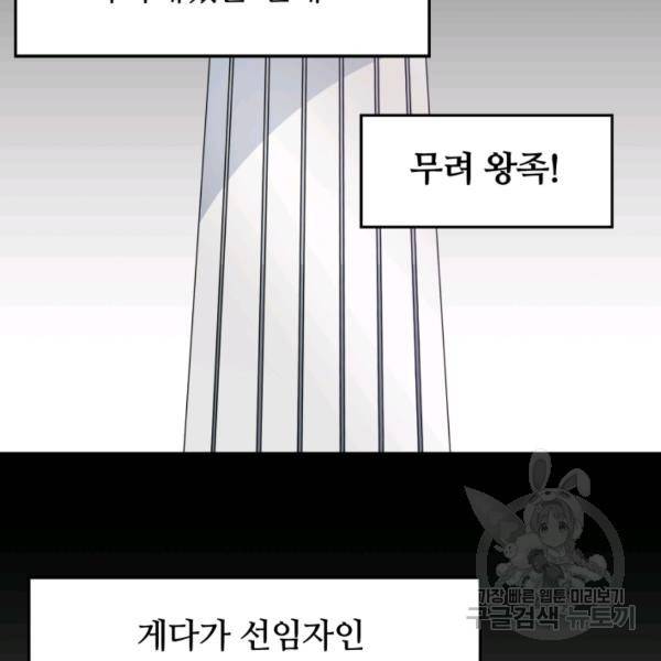 먹을수록 강해짐 9화 22