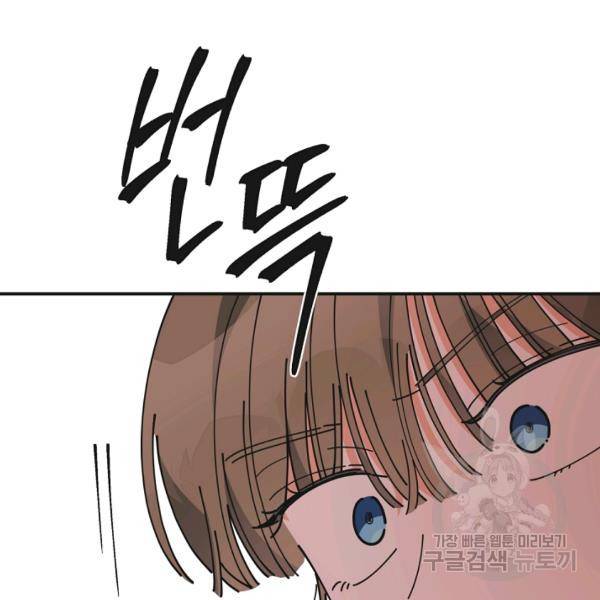악녀의 남주님 74화 13