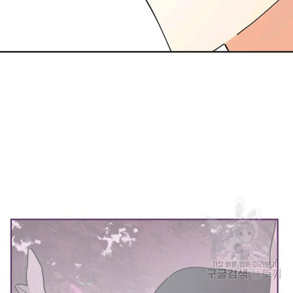 악녀의 남주님 74화 18