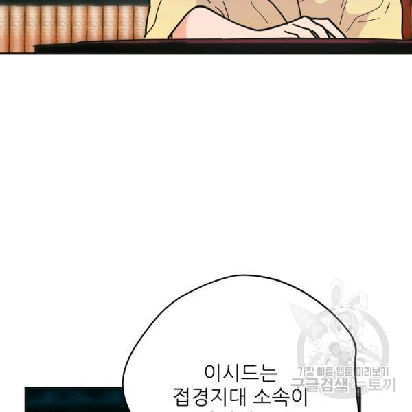 악녀의 남주님 74화 32