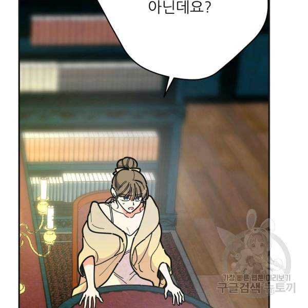 악녀의 남주님 74화 33