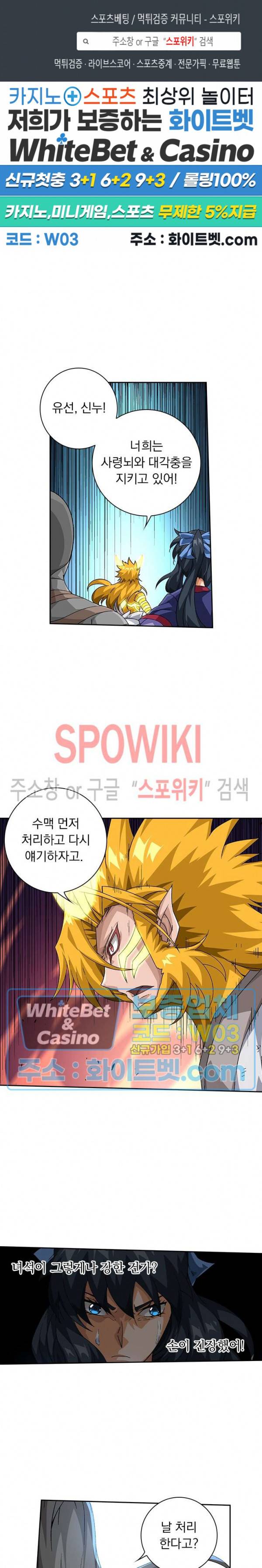 무권 223화 1