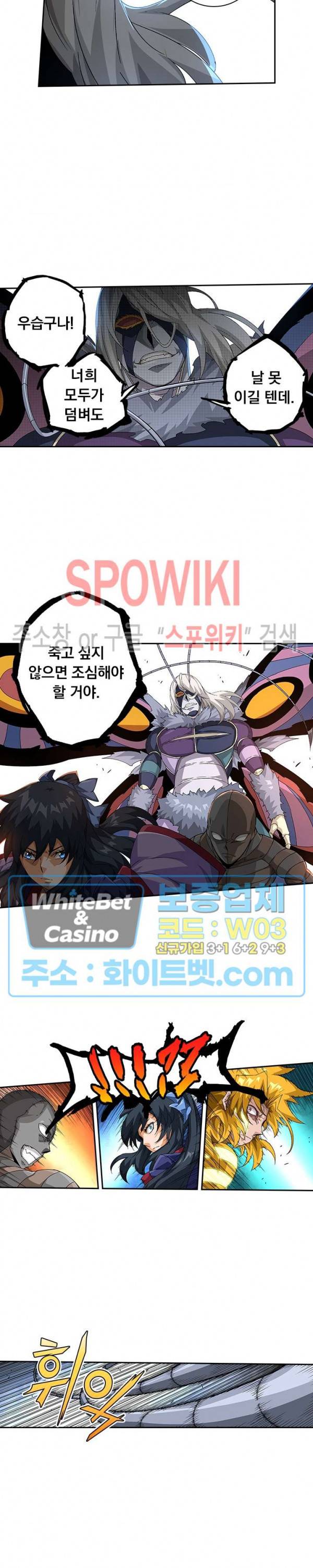 무권 223화 2