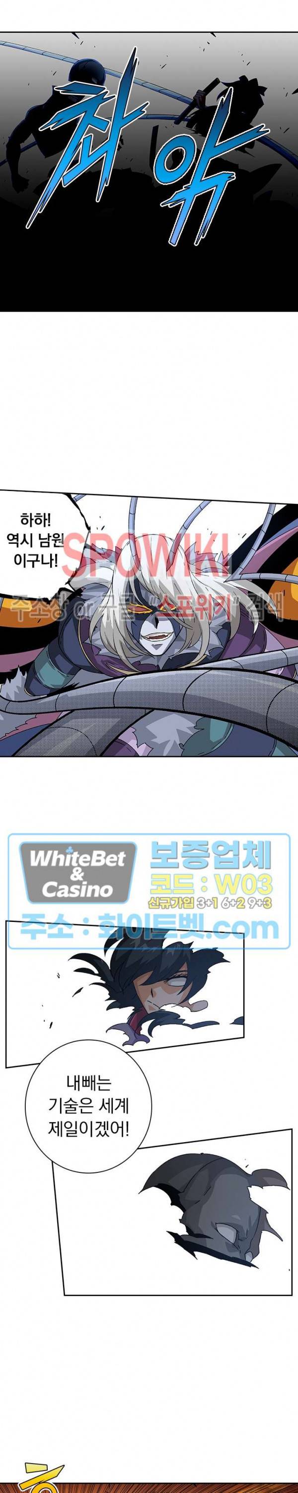 무권 223화 3