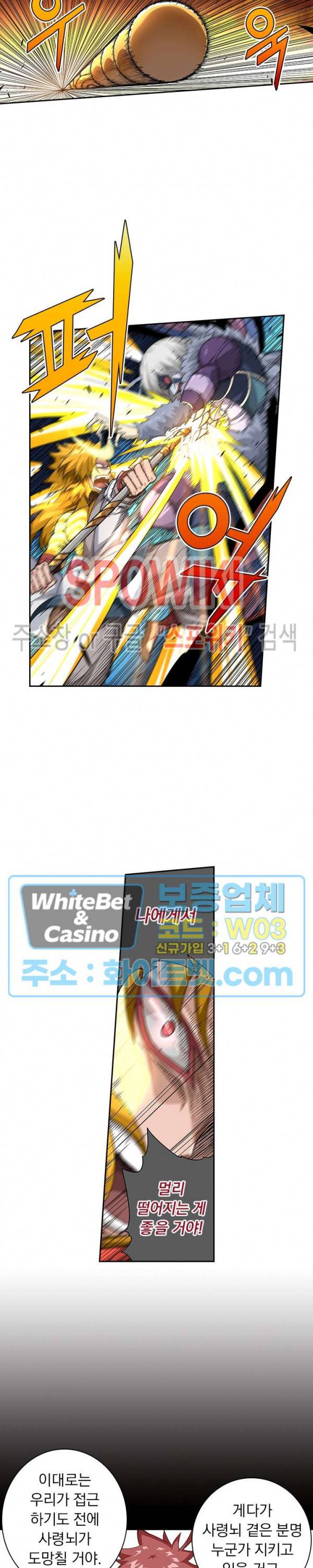 무권 223화 4