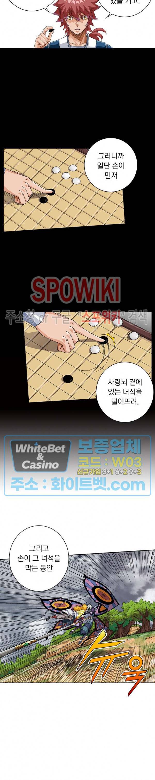 무권 223화 5