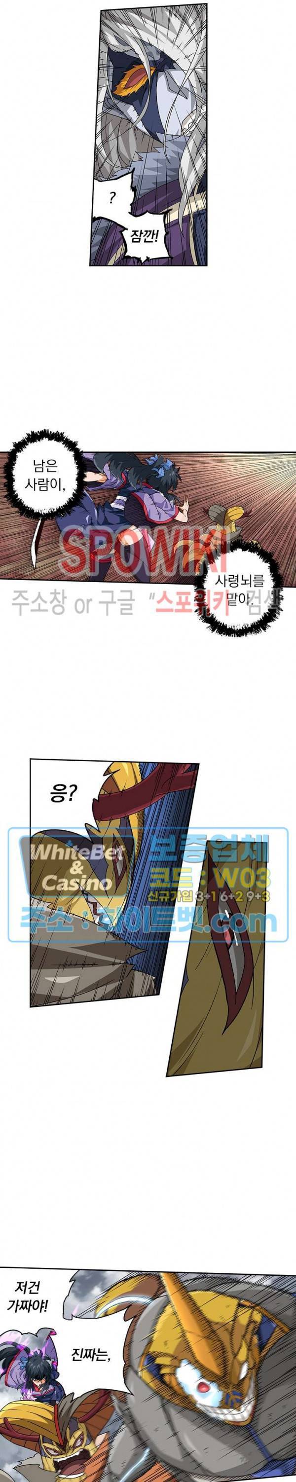무권 223화 6