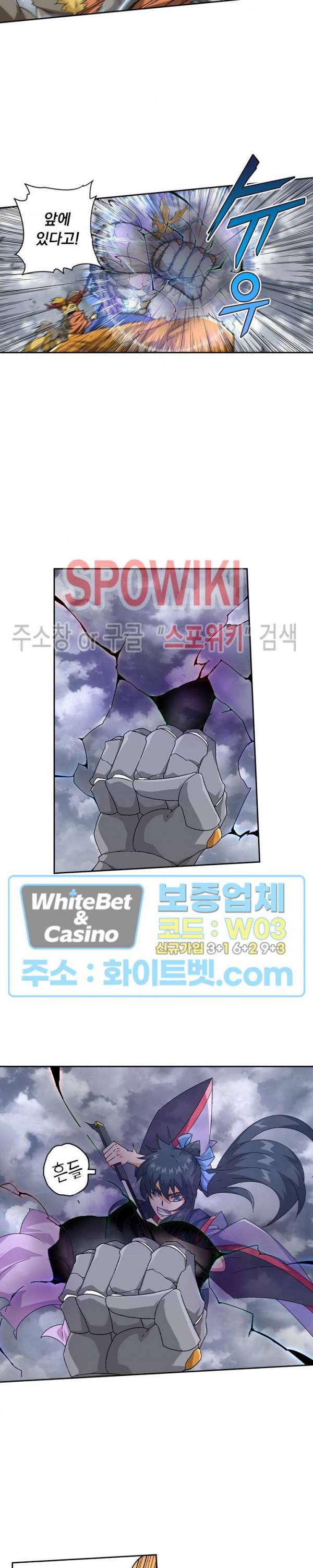무권 223화 7