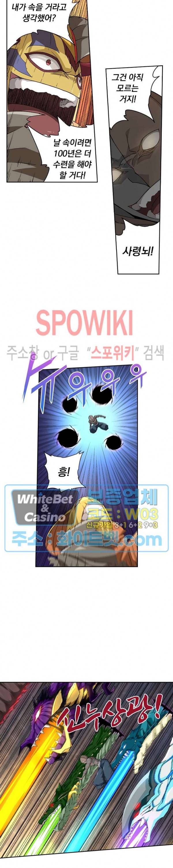 무권 223화 8