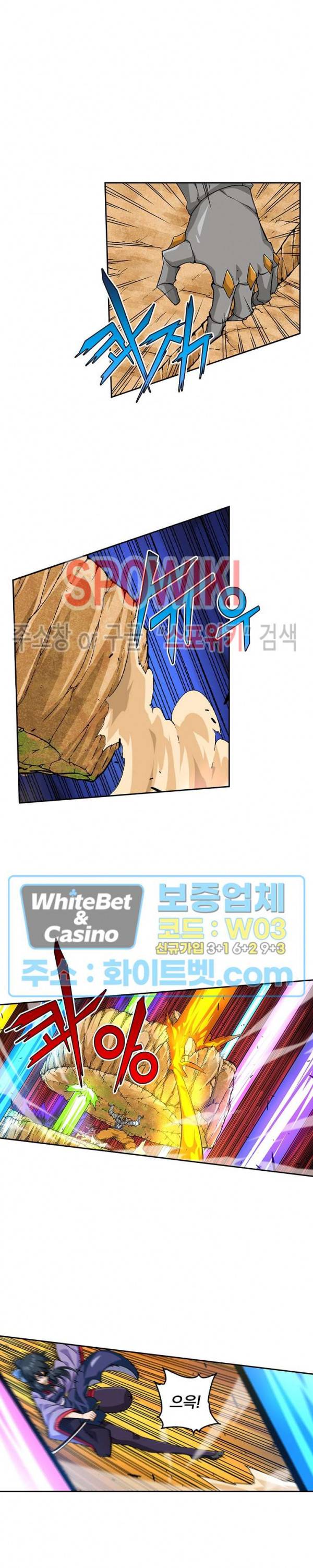무권 223화 9