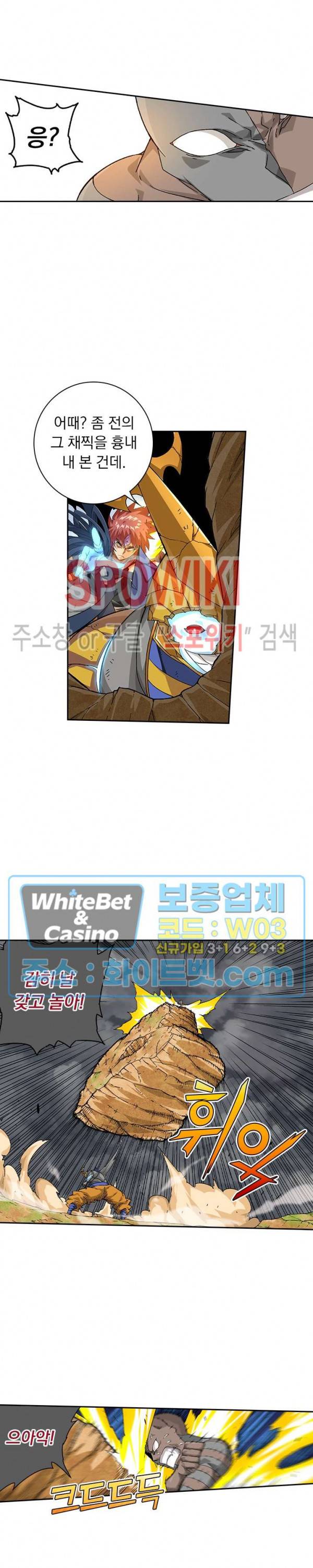 무권 223화 10