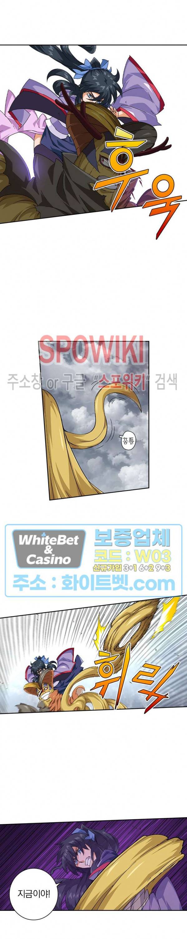 무권 223화 12