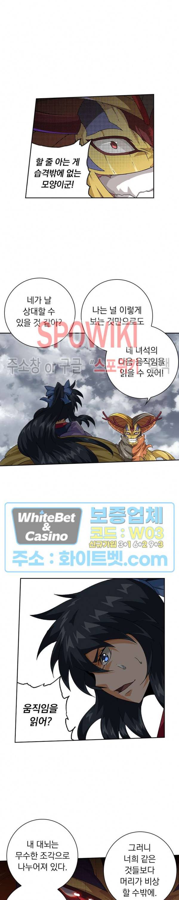 무권 223화 13