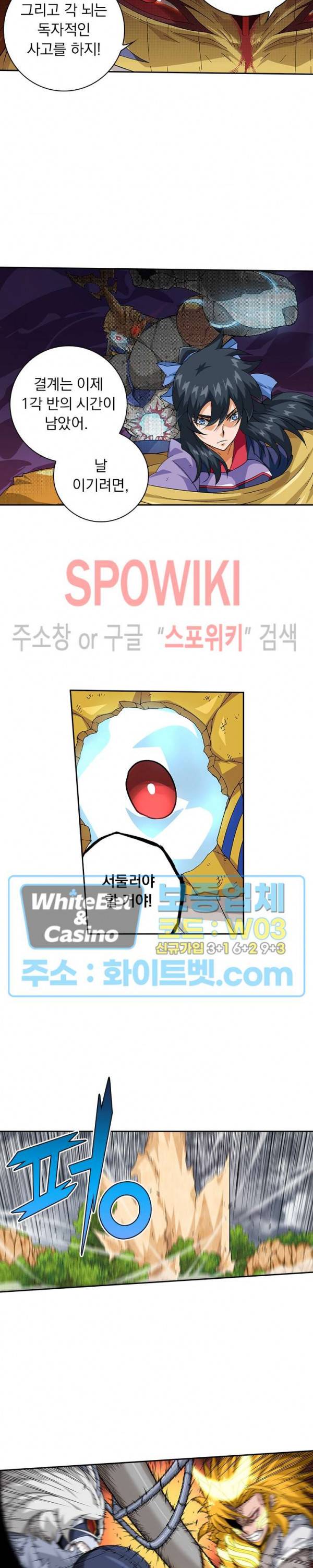무권 223화 14