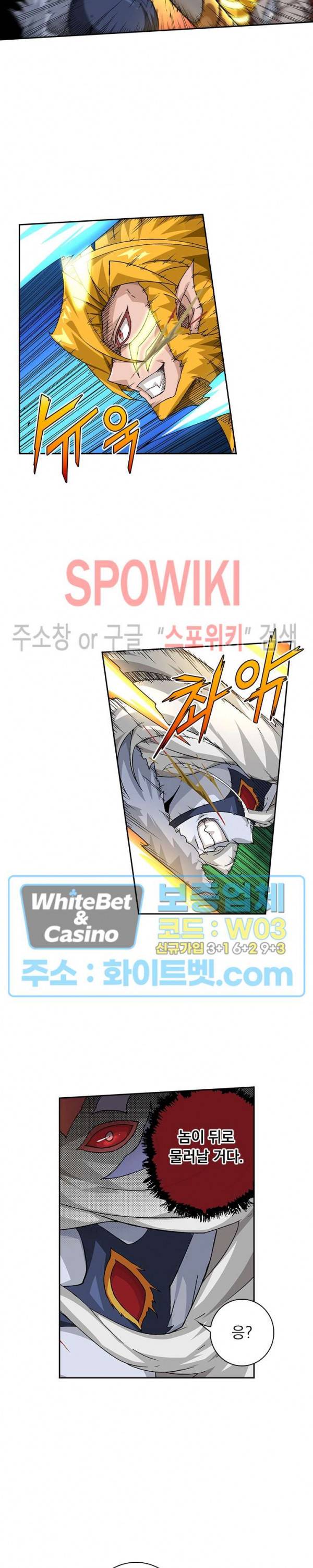 무권 223화 15