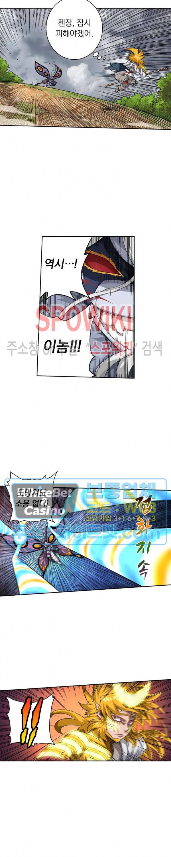 무권 223화 16