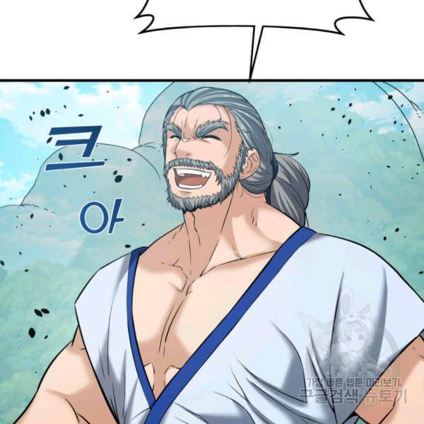 뇌신전생 48화 6
