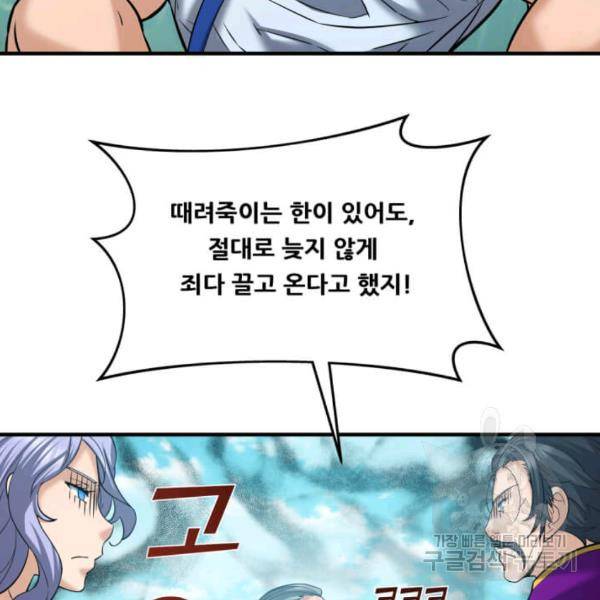 뇌신전생 48화 7