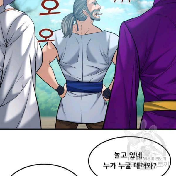 뇌신전생 48화 8