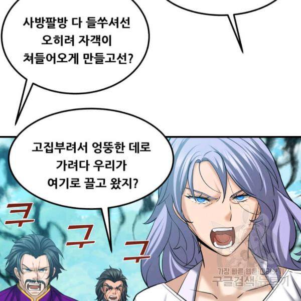 뇌신전생 48화 9