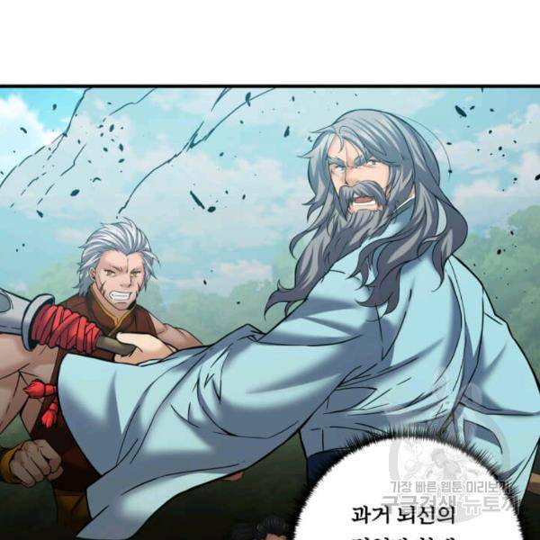 뇌신전생 48화 13