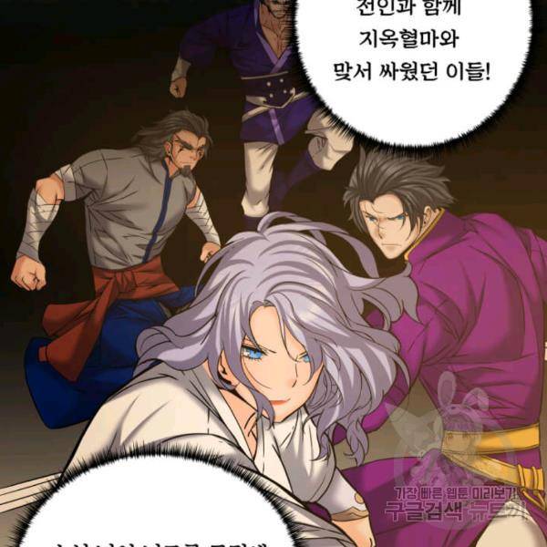 뇌신전생 48화 14