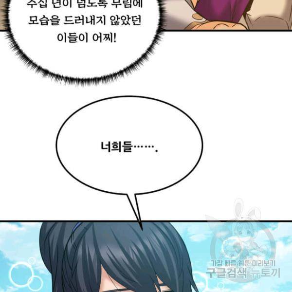 뇌신전생 48화 15