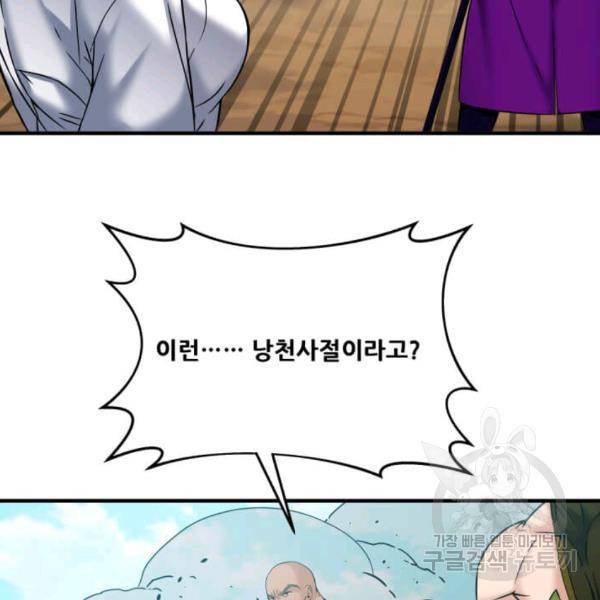 뇌신전생 48화 18