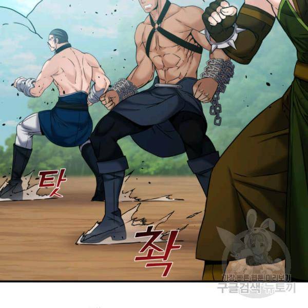 뇌신전생 48화 19