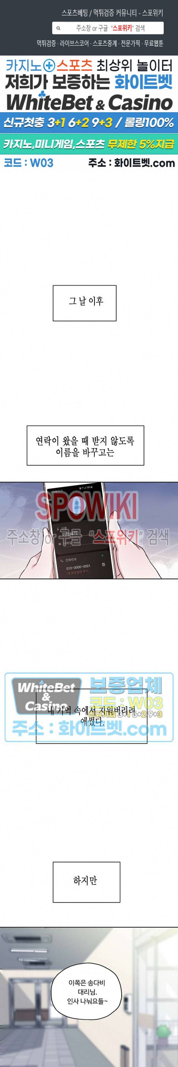 공과 사를 구분하자 6화 1