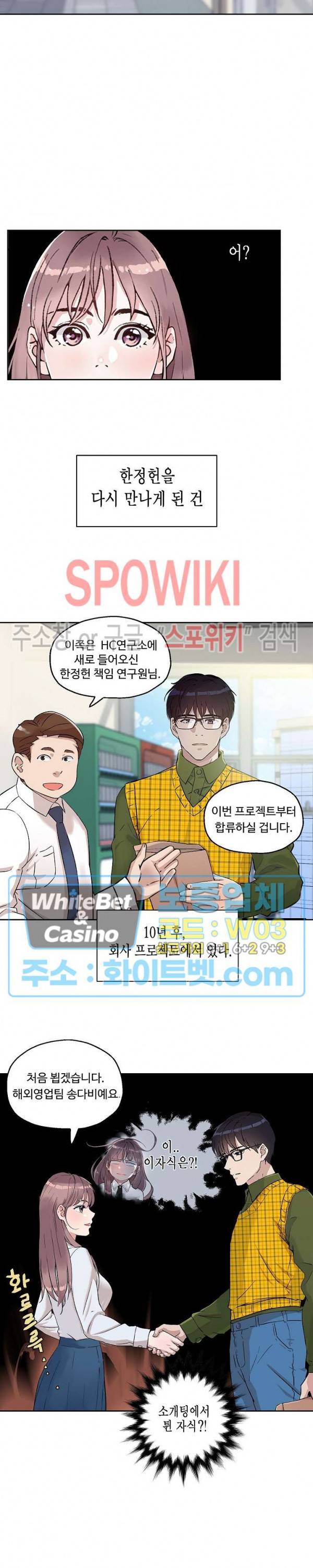 공과 사를 구분하자 6화 2
