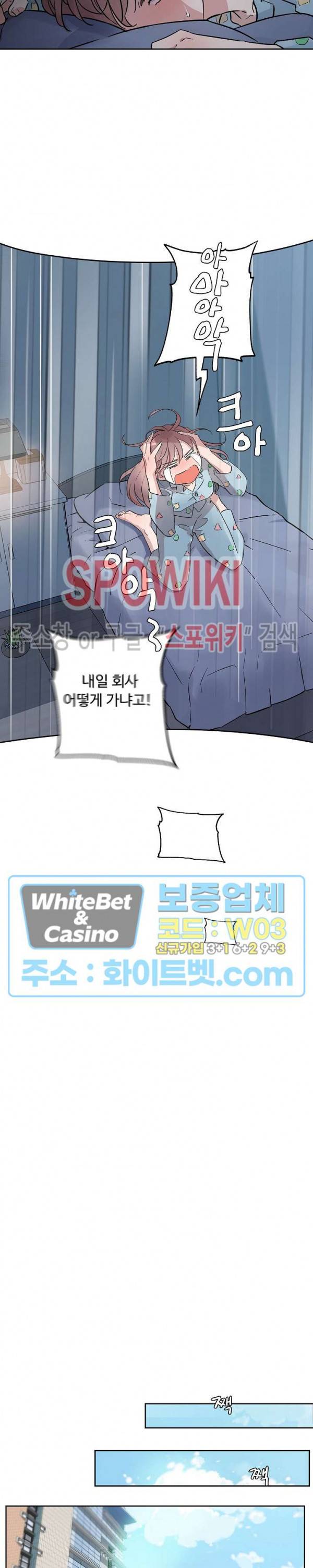 공과 사를 구분하자 6화 10