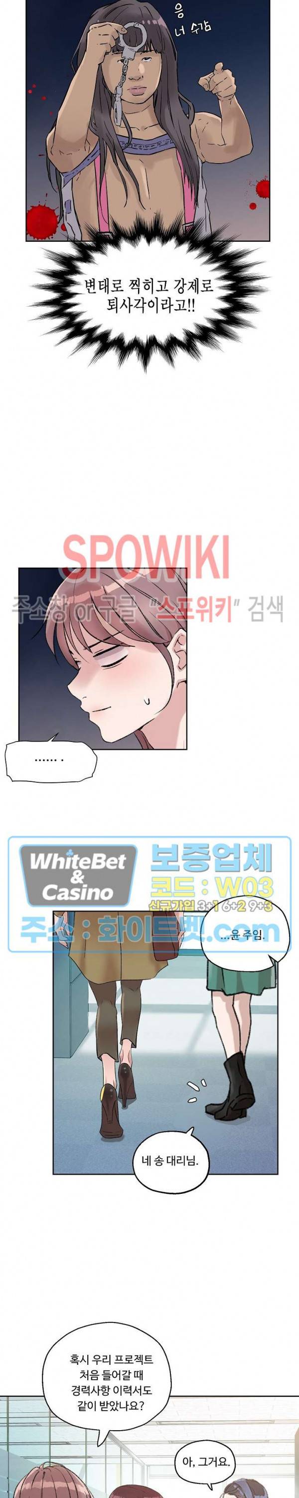 공과 사를 구분하자 6화 15