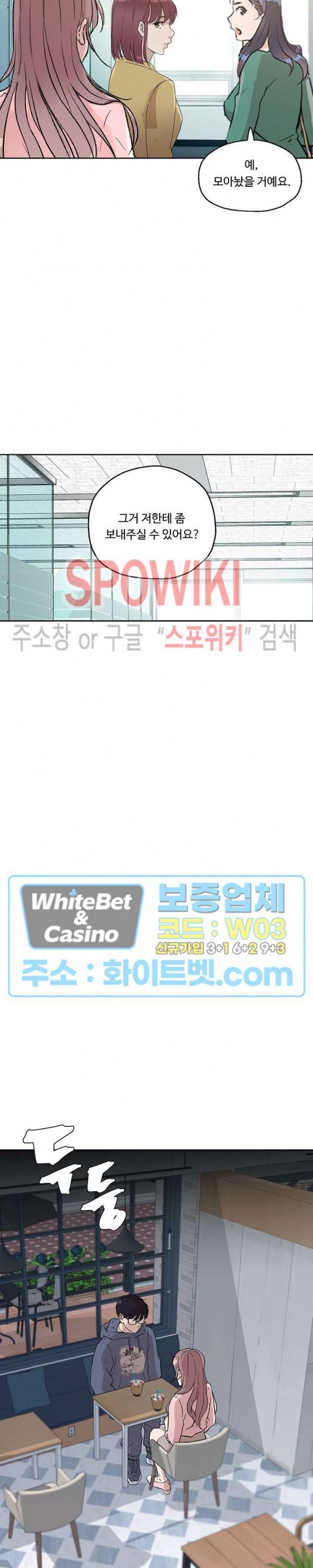 공과 사를 구분하자 6화 16