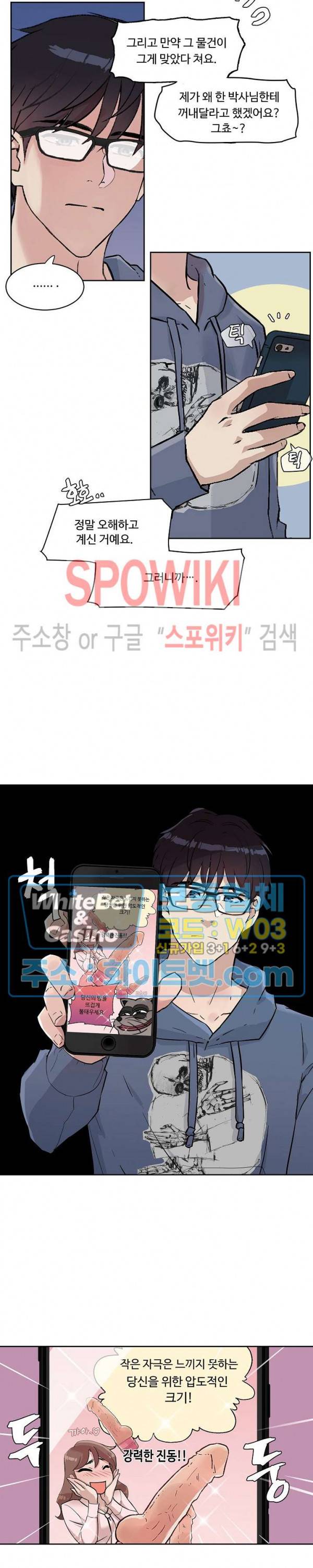 공과 사를 구분하자 6화 20