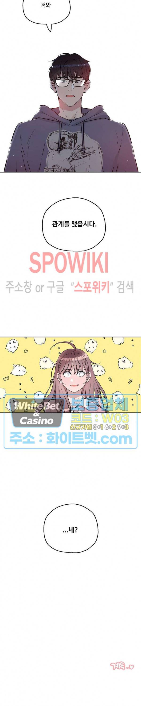 공과 사를 구분하자 6화 27