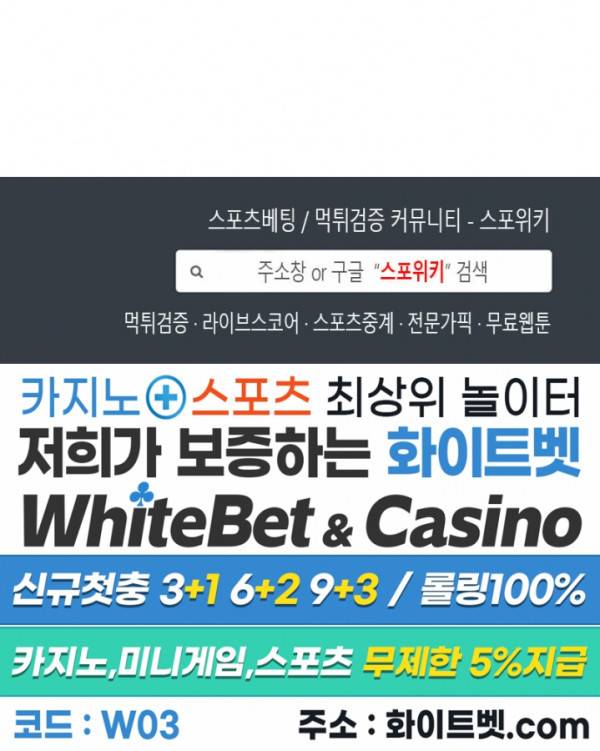 공과 사를 구분하자 6화 28