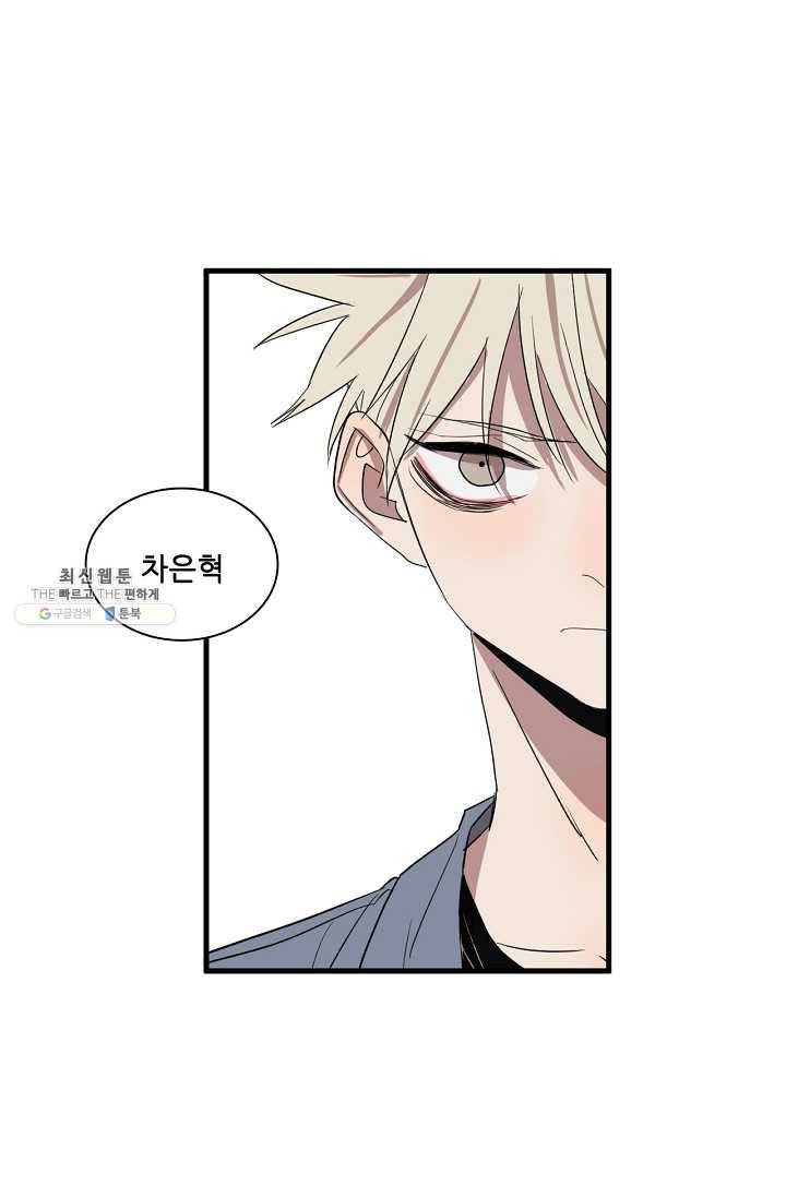차가운 나 51화 1