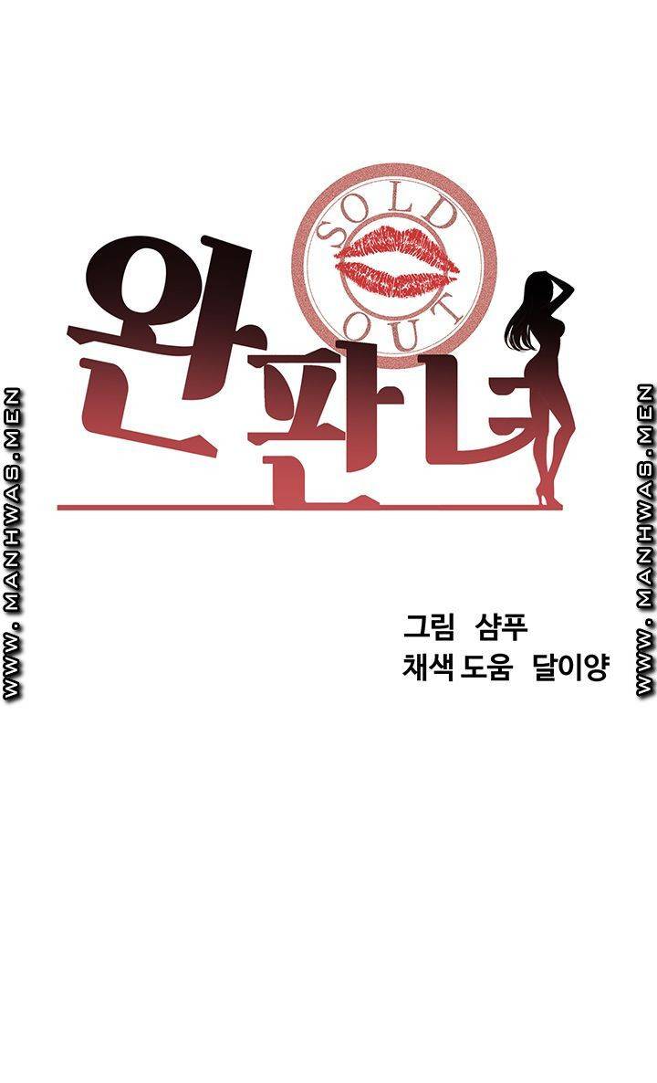완판녀 5화 5