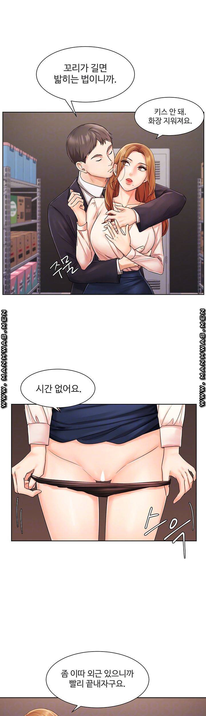 완판녀 5화 8