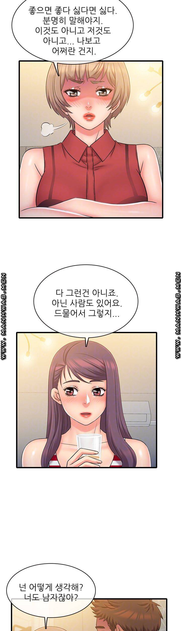 수상한 알바 28화 4